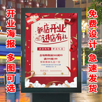 Fresh opening poster Custom design New store grand opening advertising trial opening promotion Wall sticker