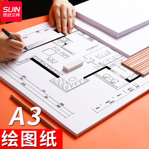 Sijin drawing drawing engineering drawing thickening A0A1A2A3A4 paper mechanical quick Title drawing Mark pen special paper student hand copy color lead hand painting architectural design calculation big white paper