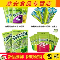 Green sword sugar-free mint sugar Green cut gum mint cool taste refreshing refreshing students with mint particles