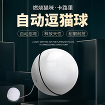 Funny cat ball cat relief artifact cat toy ball Smart Automatic Electric cat toy self-Hi pet cat cat supplies