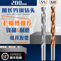 Lengthened 200mm 55 60 degrees overall alloy tungsten coated drill bit 4 5 6 7 8 9 10 12 13-20