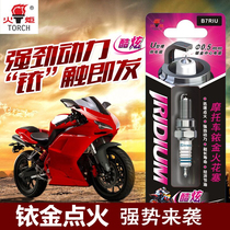 Motorcycle Iridium spark plug a7tc scooter 150 bending beam 110D8TC domestic 125