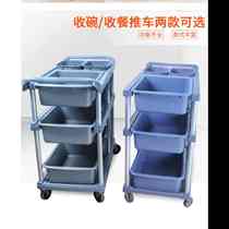 New hotel three-story trolley kitchen dining car collection Bowl cart commercial storage basket easy disassembly barbecue shop self-service