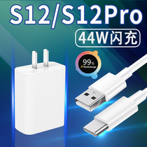 Applicable vivos12 charger super flash charge 44W watt VIVOS12Pro phone charging head 4A Quick charge new 5G flash charge head s12s12pro plug mof