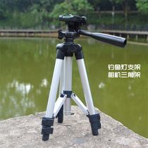  Fishing light Tripod bracket Fishing light bracket Triangle frame Universal fishing light accessories Photography selfie aluminum alloy