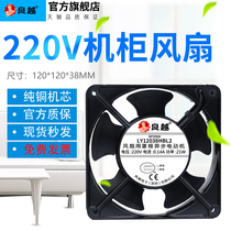 Industrial powerful cabinet electric cabinet freezer 12038 DP200A 220V cooling fan AC AC 12CM cm fan 120*120 * 38MM double ball hole