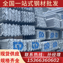 Steel cold hot dip galvanized angle steel 50*50*5 60*60*6 unequal angle steel black angle iron grounding pole angle iron