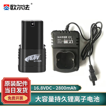 ORFA handheld inkjet printer special battery charger Coding machine accessories 2800mA original large capacity battery Removable plug-in 16 8v battery