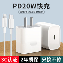 20WPD fast charging head for Apple charging head iphone12 charger max set of 7P charging cable 11X mobile phone plug xr original 18W single head 8plus data cable