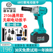 Daiyi Electric Wrench 2106 Brushless Bare Air Cannon Lithium Battery Impact Big Torque Auto Repair Wood Tool 6802