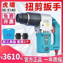 Sleeve plum electric H22 H22 H24 H30 H30 structure high strength torsion shear type bolt electric wrench
