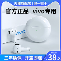 Original Bluetooth headset for vivo phone x60 50 s9 7 10 dedicated wireless noise reduction iqoo neo5 8 7 male and female models for a long time without pain high sound quality 20