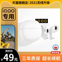 Bluetooth headset is suitable for IQOO NEO5 love cool iqoo7 5 8 mobile phone iq00 special womens vivo vitality version pro game wireless typeec charging original