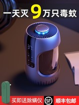 Mosquito Killer Lamp Home Bedroom God children Baby pregnant woman Indoor living room USB Mosquito Killer Mosquito Killer Mosquito-odorless Radiation Logistics Inhale Fly-trapping Anti-mosquito Mosquitoes Tools
