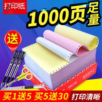 Accounting quadruple printer triple color paper needle printing paper double pink color triple single knitting a4 model