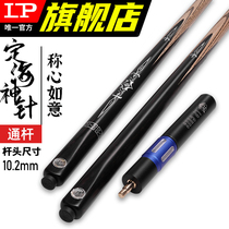 lp Dinghai Shen needle club Billiard club Small head through rod Black 8 Snooker club Black 8 16 color snooker club