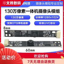1.3 million pixels USB driver-free camera module Module advertising notebook machine