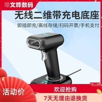 East is BWHS26 red light wireless one-dimensional code wireless Bluetooth scanning gun barcode scanner with base bargun