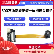 5 million pixels 160 ° wide-angle FPC cable usb free drive UVC protocol OV5640 camera module
