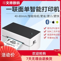 East is TDL402 thermal printer express electronic face single label mobile phone Bluetooth a single barcode adhesive sticker