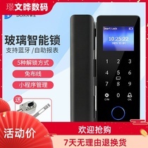 DW610 glass door fingerprint lock smart password office free of open pore wiring single double open access Bluetooth