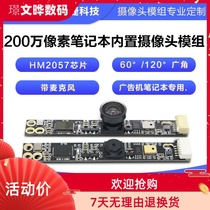 The built-in microphone 2 million pixel HM2057 camera module notebook machine Android camera