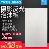 泡沫反光板摄影米菠萝定制高密度模型雕刻保丽龙工地回填充包装盒