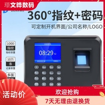 East is H1 Fingerprint Hit Card Examiner in English English Upper and work Card Support for Multinational Language Version