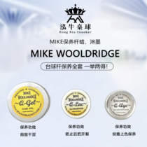 British MIKE WOOLDRIDGE maintenance oil wax Chinese Rod oil club forelimb Snooker head