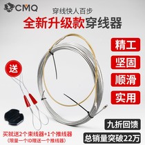 Optical cable wire rope threader cable through rod guide head electrical device pull manual device concealed