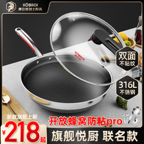 German Conbach flagship store official flagship new generation wok 316L stainless steel non-stick pan fourth and fifth generations