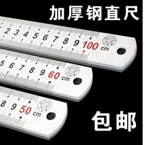 Thickened stainless steel ruler 15 30 50 60cm1 2 m steel ruler measuring steel ruler length iron ruler