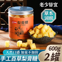 Zhongxi Jiayuan Baicao Pear Cream Sugar Pure handmade authentic throat non-lung cough products phlegm official flagship store