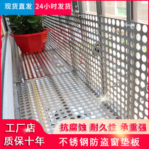 Household anti-theft window anti-leakage net 304 stainless steel pad balcony guardrail raising flower stand pet dog cat and mouse