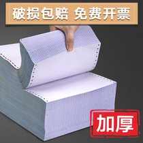 Pin computer printing problem puzzled two triple quadruple five 3 two couplet 241 of primary secondary and tertiary sub invoices list