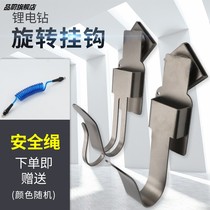 Shelf worker woodworking electric wrench adhesive hook hanger multifunctional rotating bracket waist hanger strap outer frame tool