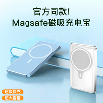 Wireless Magnetic Attraction Charging Treasure Magsafe Suitable for Apple 13ProMax Quick Charge Private iPhone12 ultra-thin small portable 10000 mAh mobile power phone back clip