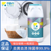 Balance point color clothes color bleach powder to remove stains yellow whitening and dyeing color white clothes universal bleach for household use