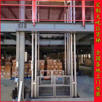 Hydraulic lifting freight elevator workshop warehouse double rail hoist two-story chain car cargo lifting platform 23 tons