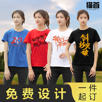 Customized T-shirt class clothes cotton printing logo work clothes advertising cultural shirt printing made custom diy short sleeves
