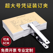 Large voucher clip binding voucher clip a4 binding artifact accounting large clip fixing clip strong financial office supplies document clip large holder flat clip special clip finishing artifact