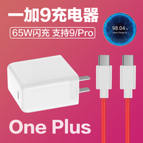 Suitable for OnePlus 9pro charger head 65W flash charge oneplus 9 charging plug one plus65w mobile phone fast charge oneplus 9R data cable original 1 9pro charging cable lengthened 2