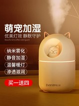 Humidifier Home Bedroom Mute Humidifiers Portable Desktop Air Humidifiers Office Small Smart Humidifiers USB Student Dorm Humidifiers Pregnant babies add wet fog ladies