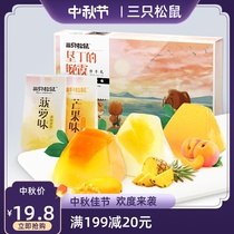 Three Squirrels Kentings sunset 360g casual snack fruity assorted pulp jelly pudding low calories