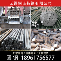 42CrMo iron bar 40Cr round steel 65Mn spring steel Gcr15 shaft bearing steel 38CrMoAl round bar Q345b steel bar