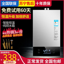 Hewlett-Packard Good Mrs. Natural Gas Gas Water Heater Electric Household Constant Temperature Instant High-Exhaust LPG Gas