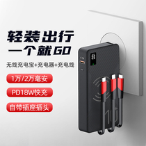 With plug and cable wireless charging treasure three-wire four-in-one 10000 mA 18W flash charging fast charging mobile phone mobile power supply for Apple Huawei VIVO Xiaomi OPPO socket 10002 million