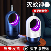 (Veyya Recommended) Mosquito-repellent Lamp Mosquito Repellent Gods Home Indoor Dormitory Bedroom Infant Pregnant Woman Muted Room