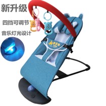 Coaxed baby artifact baby rocking chair soothing chair newborn baby recliner with baby coaxing sleeping artifact child Cradle Bed