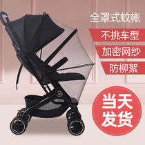 Stroller mosquito net Universal full cover stroller mosquito net baby anti-mosquito net small umbrella car Childrens high landscape sliding baby artifact